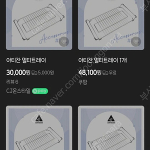 아티잔 멀티트레이 싱크볼 멀티트레이 식기건조대