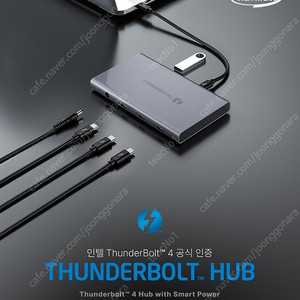 멀티허브 썬더볼트4 맥북허브 ThunderBolt 4 인텔인증 강원전자 NM-TBH01
