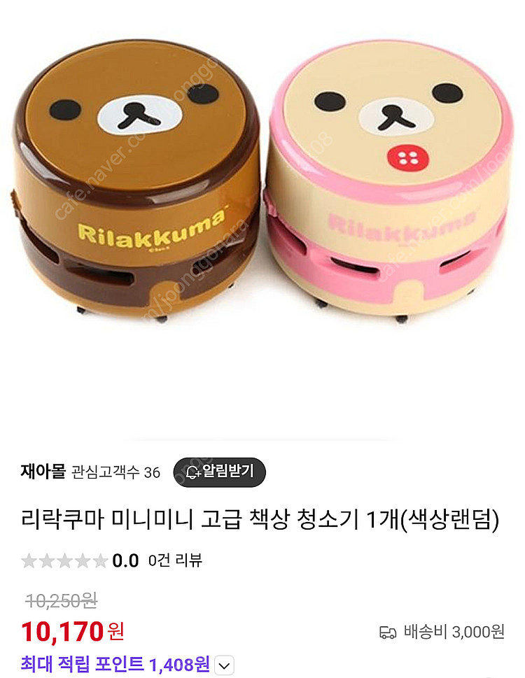 (거의 새것) 에버랜드 펭귄가방, 리락쿠마 지우개 청소...--1