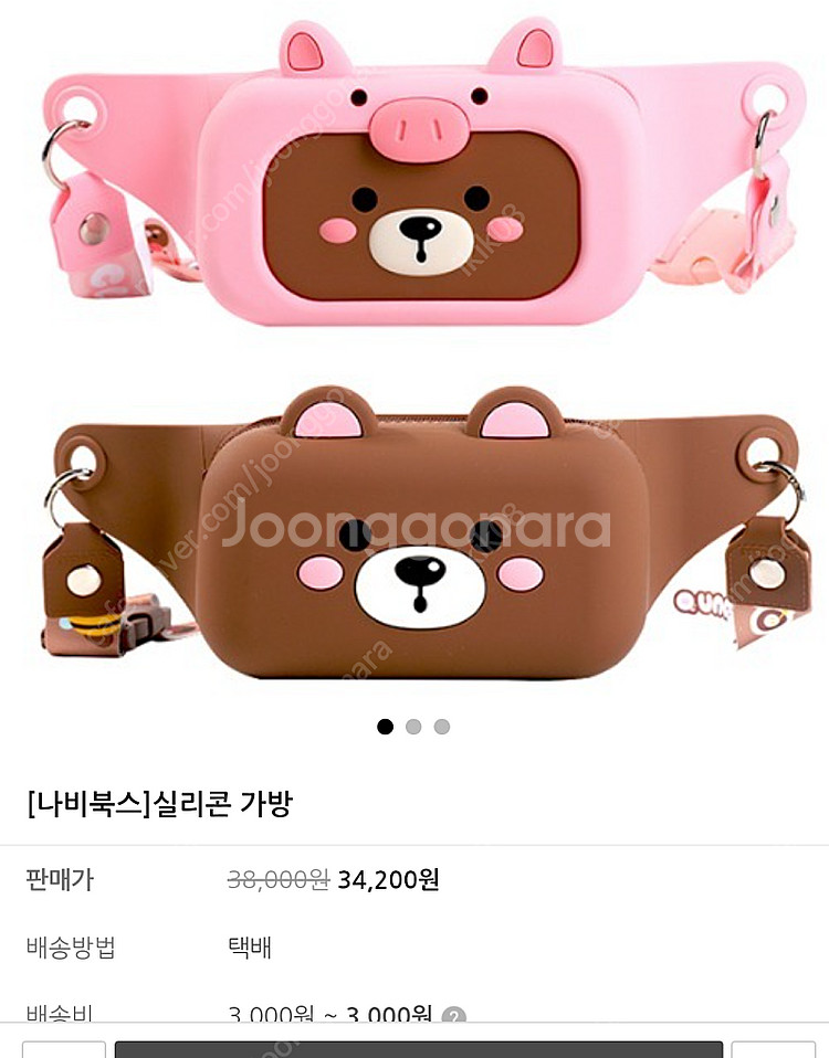 (거의 새것) 에버랜드 펭귄가방, 리락쿠마 지우개 청소...--2