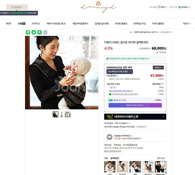 디망디 힙시트 새상품--4