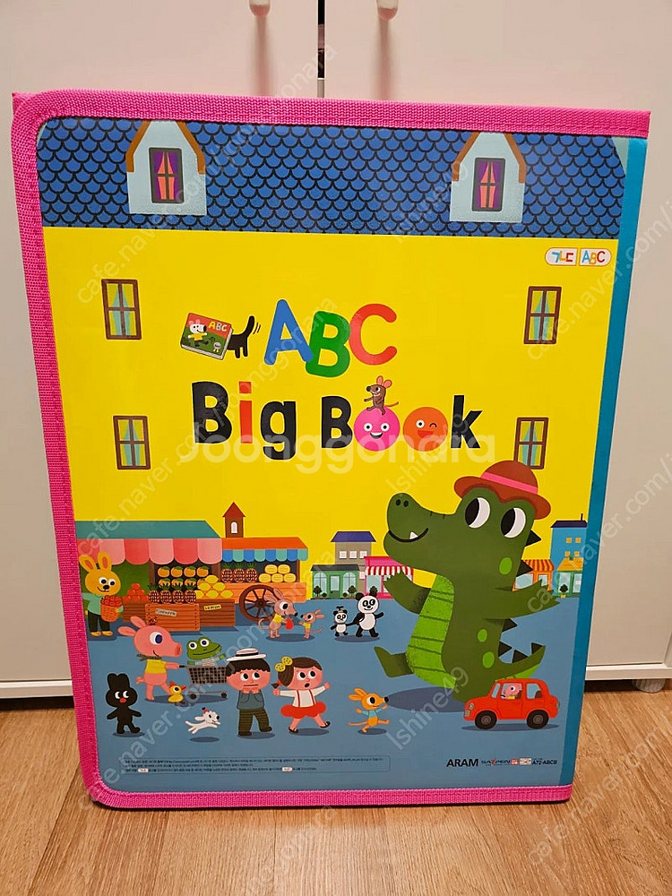 아람 병풍책 일괄판매--0