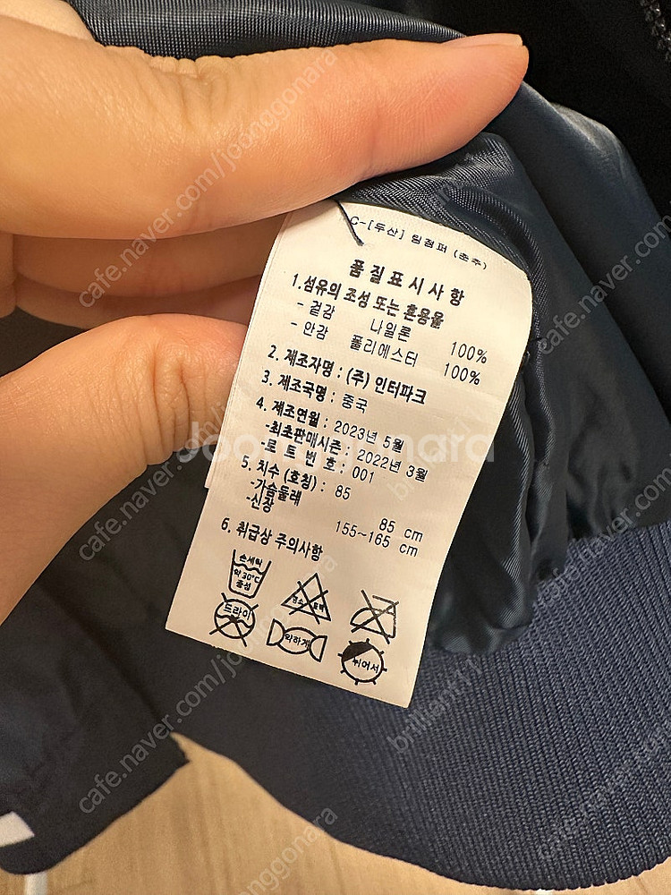 두산베어스 춘추점퍼 85--4