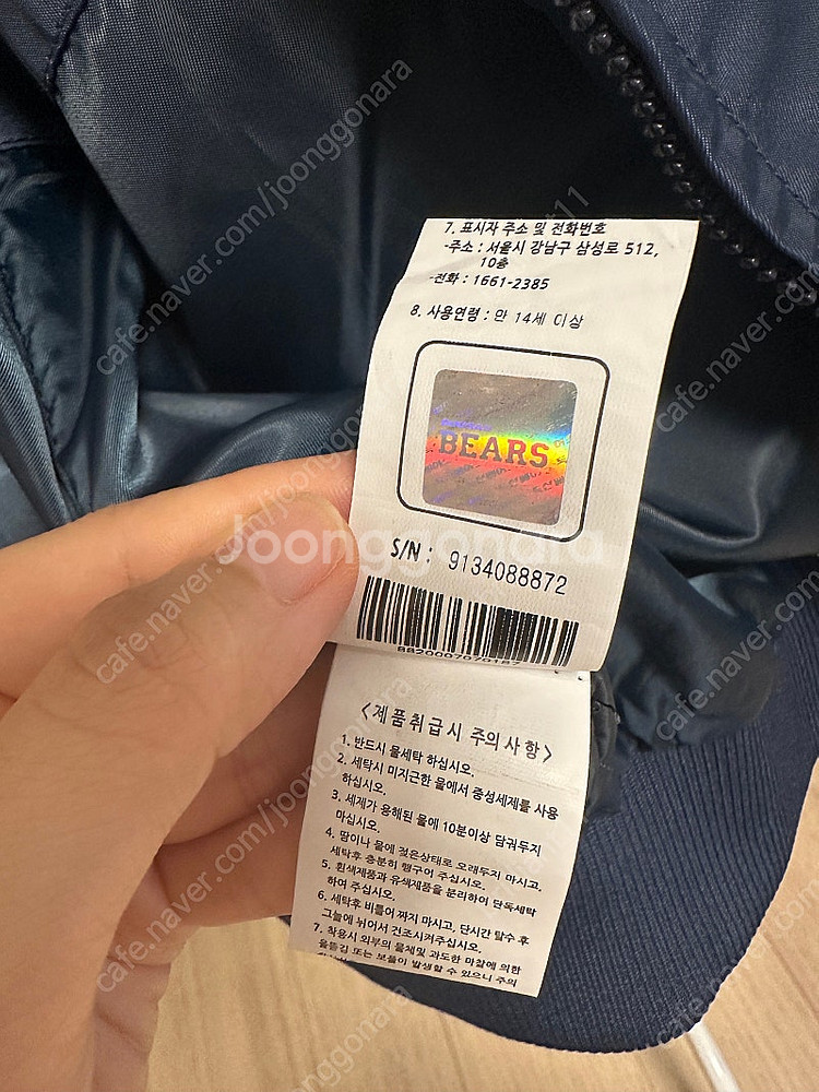 두산베어스 춘추점퍼 85--5