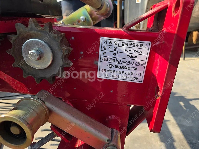 대신 경운기용 수확기 폭1350, 땅속작물수확기, 마늘...--4