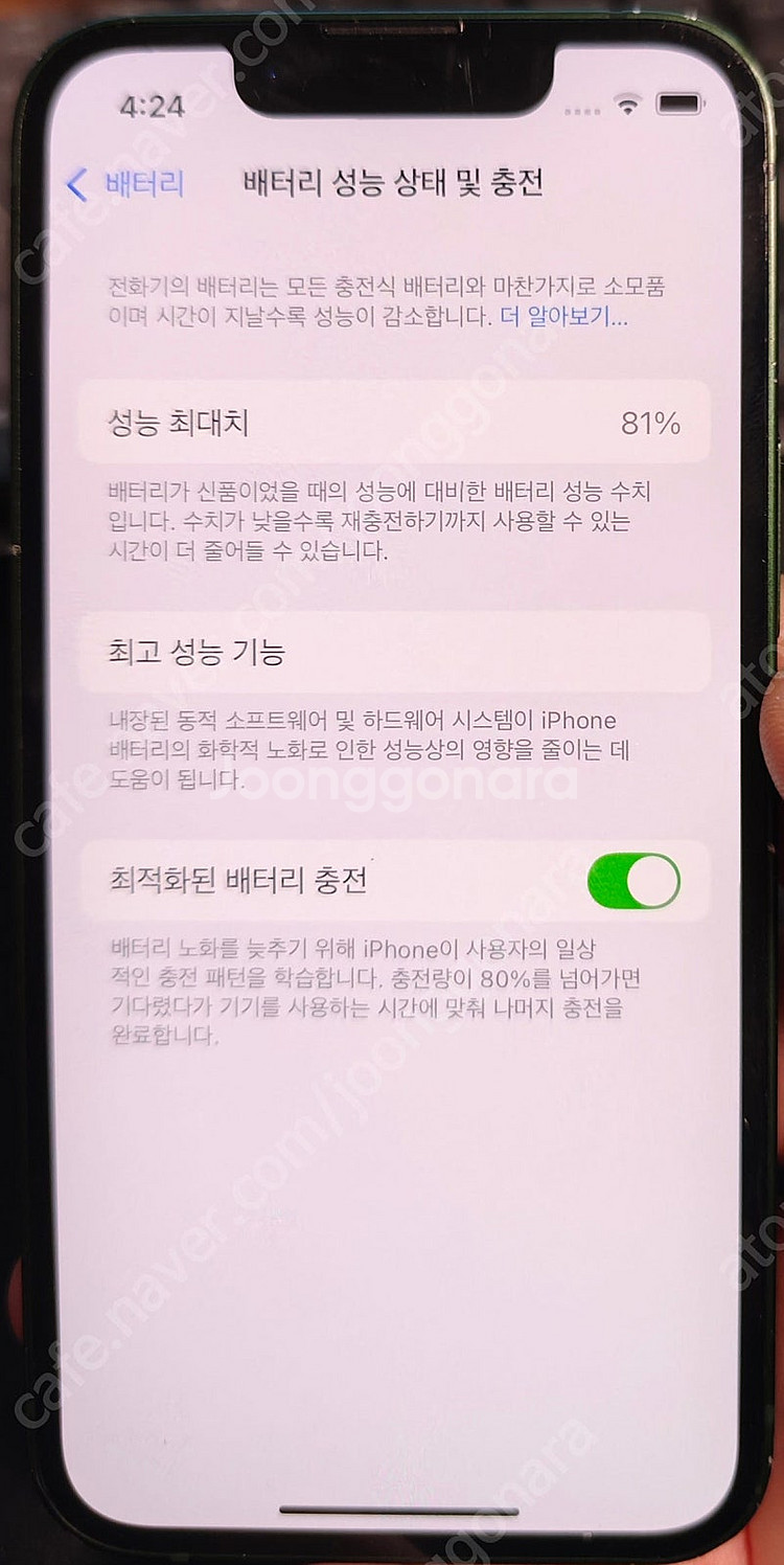아이폰13 미니 128GB 그린컬러_25만원 경복궁역 ...--0