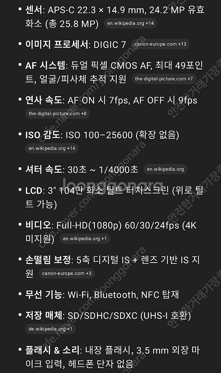 캐논 디카 카메라 EOS M6 판매--5