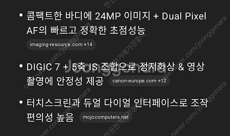 캐논 디카 카메라 EOS M6 판매--6
