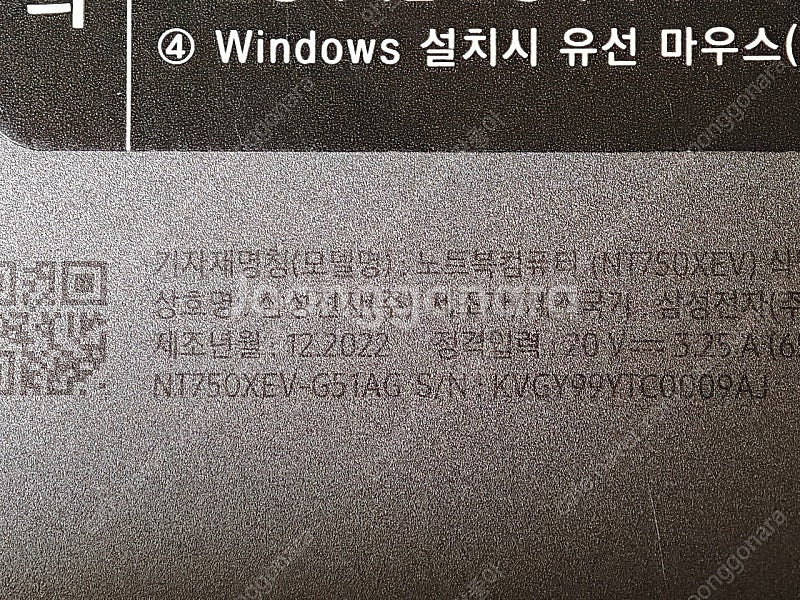 삼성 노트북 NT750XEV 16/256 판매--6
