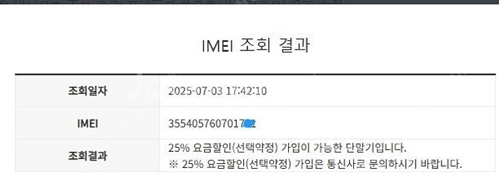 205435 아이폰SE3 미드나잇 AA급 64GB 무잔...--7