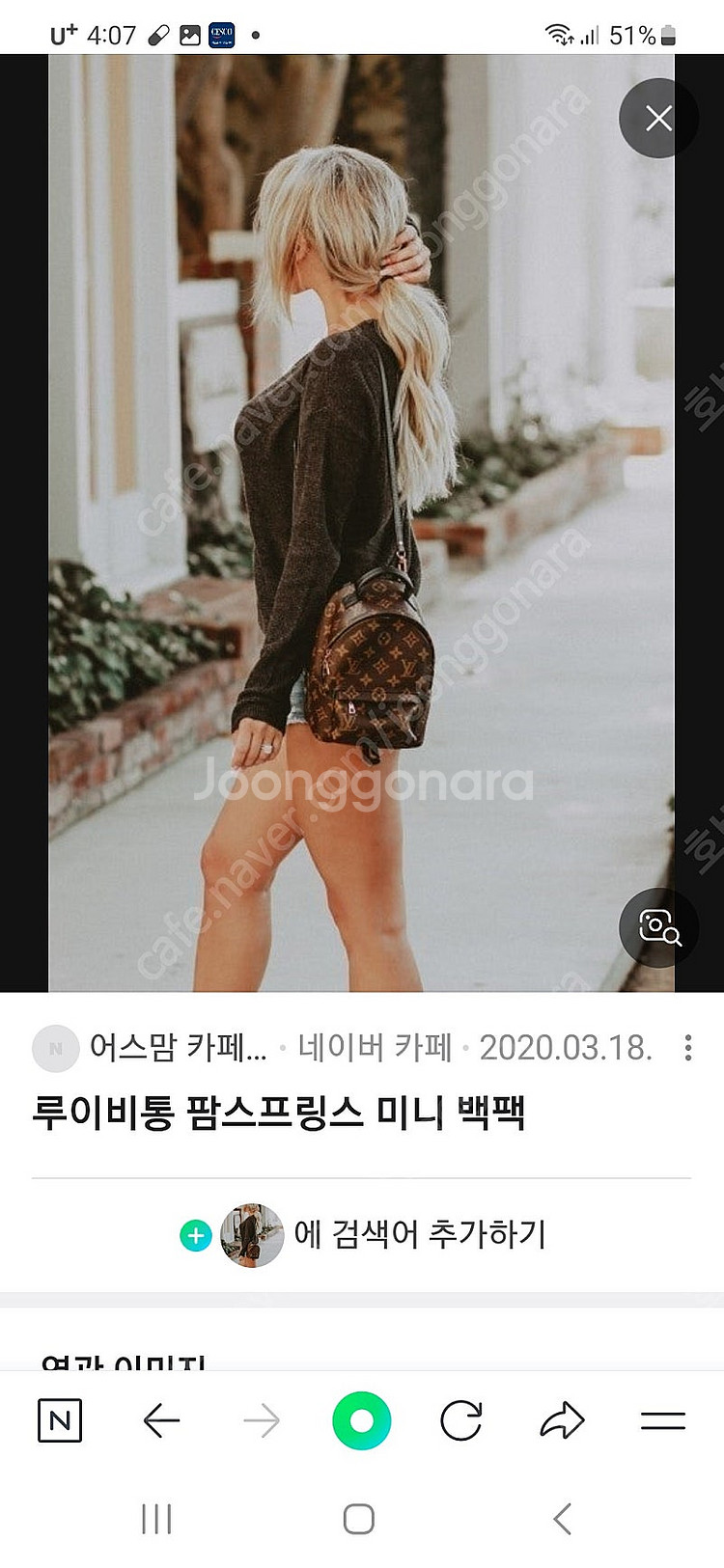 루이비통 팜미니 팜스프링--5