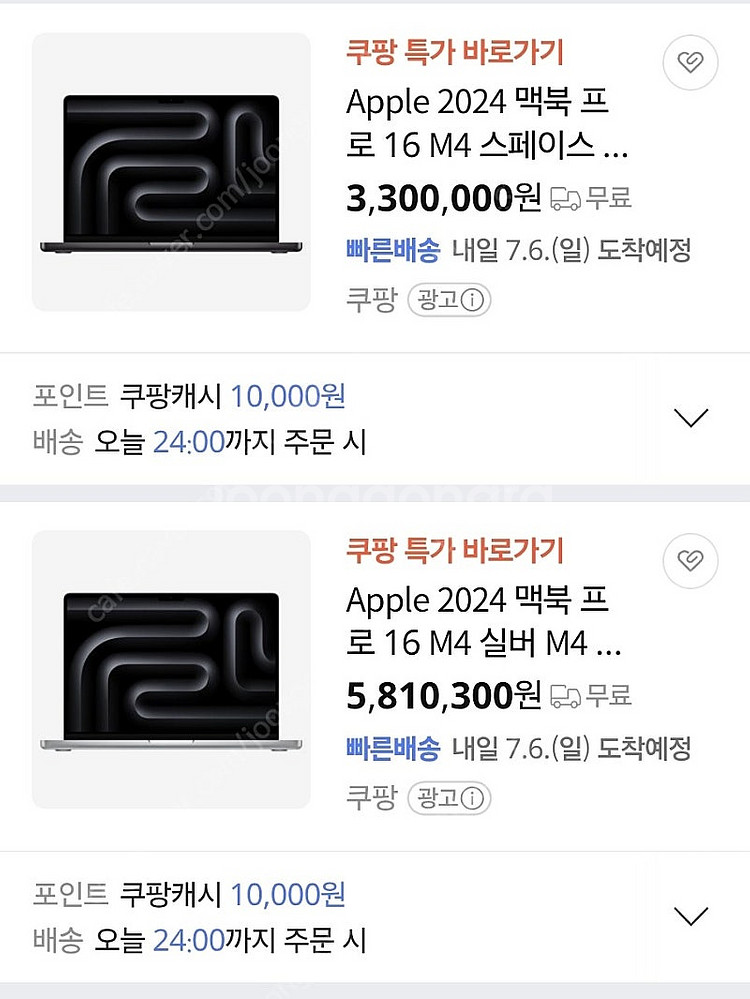 (미개봉)맥북 M4 16, 16 MAX 팝니다!--0