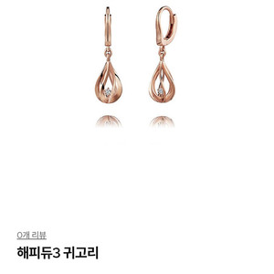 골든듀 해피듀 다이아 귀걸이 50%할인