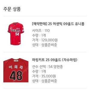 [교환]기아올드유니폼