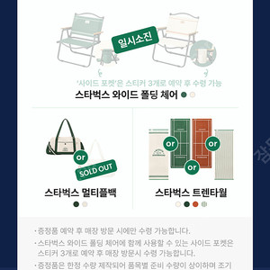스타벅스 프리퀀시 완성본 1세크 판매합니다