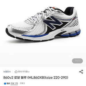 뉴발란스 아동화 운동화 ML860XB