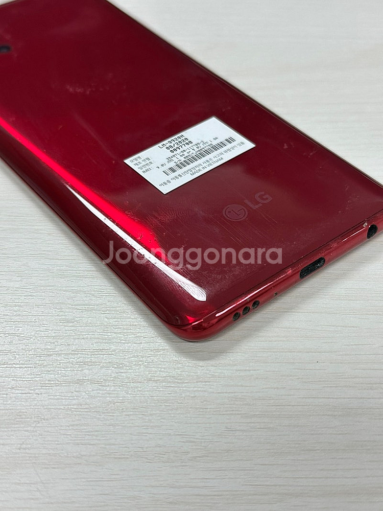 LG Q920 레드색상 128용량 상태좋은 무잔상 단말...--6
