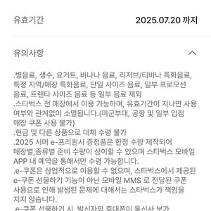 스벅 프리퀀시 완성본