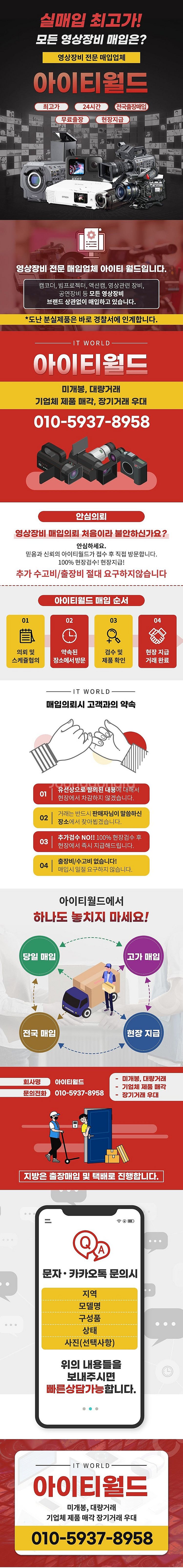 [ 매입 ] DJI 드론 및 방송, 영상 관련 장비 <...--1