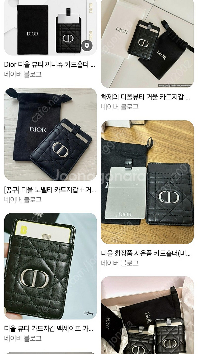 정품 디올 뷰티 카드지갑 새상품 팝니다--1