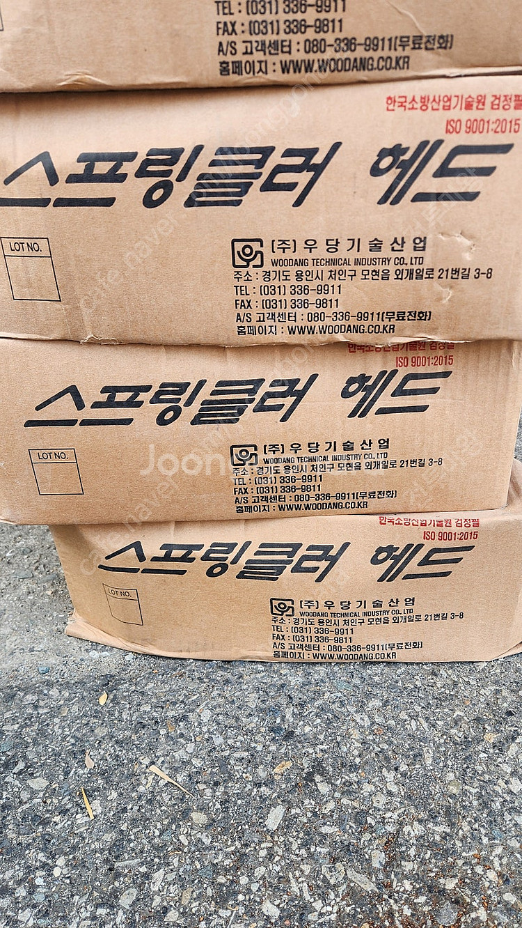 스프링클러 헤드 (우당) 72도 하향 포준반응. 판매--1