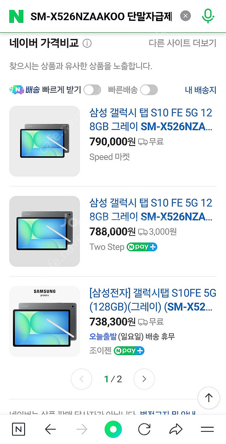 갤럭시 탭 S10 FE 5G--1