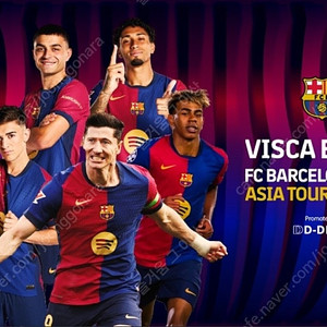 7월 31일(목) 20시 서울FC VS BARCELOLA 프리미엄C구역