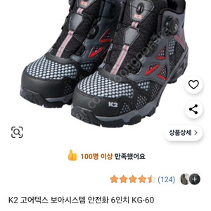 택배비포함(k2-60 케이투 안전화 255 새상품 팝니다