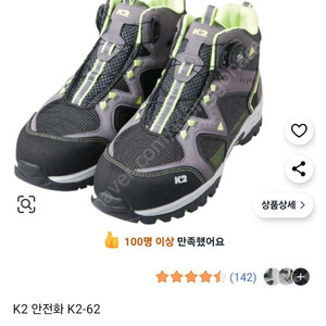 택배비포함)케이투 안전화 k2-62 255사이즈 새상품 팝니다