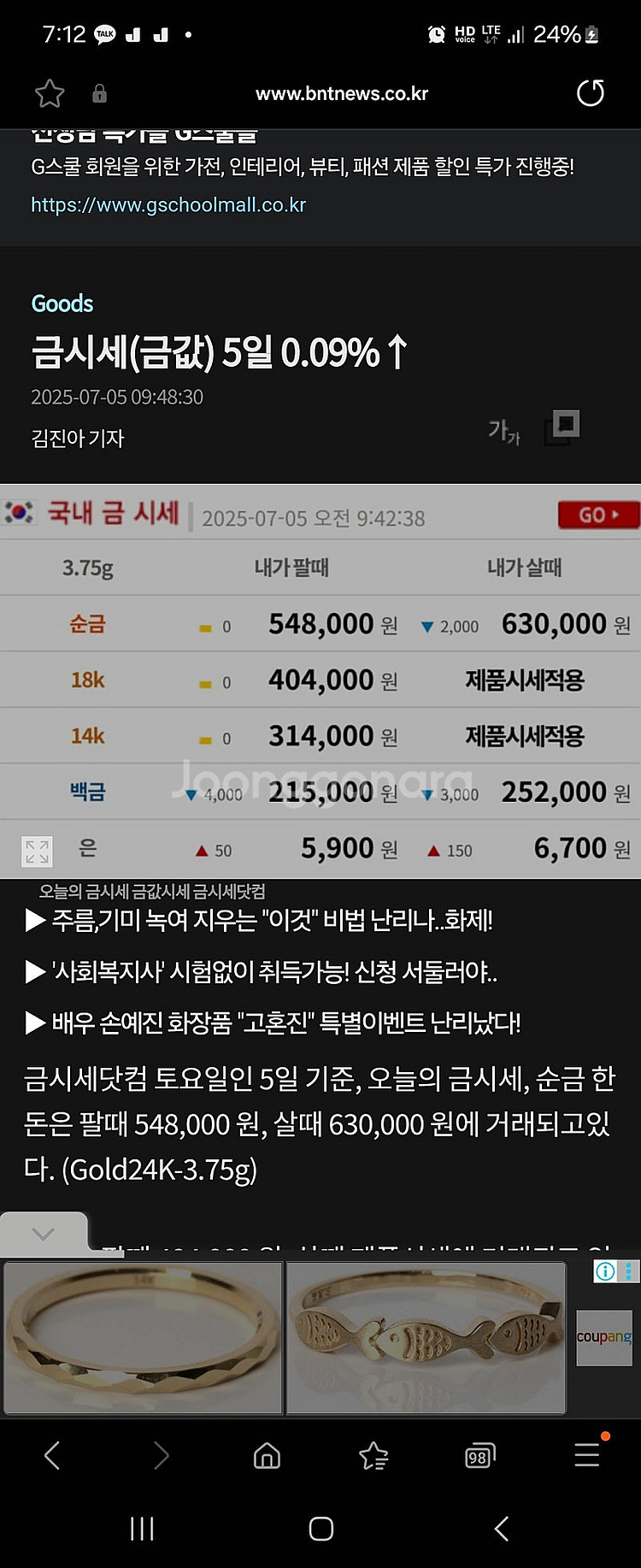 14k 반지--3