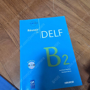 Reussir le delf b2 Didier