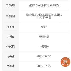 gs25 반값택배 1천원 할인쿠폰 (800원)