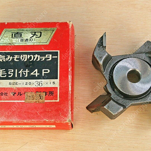 홈대패 4도날 36mm