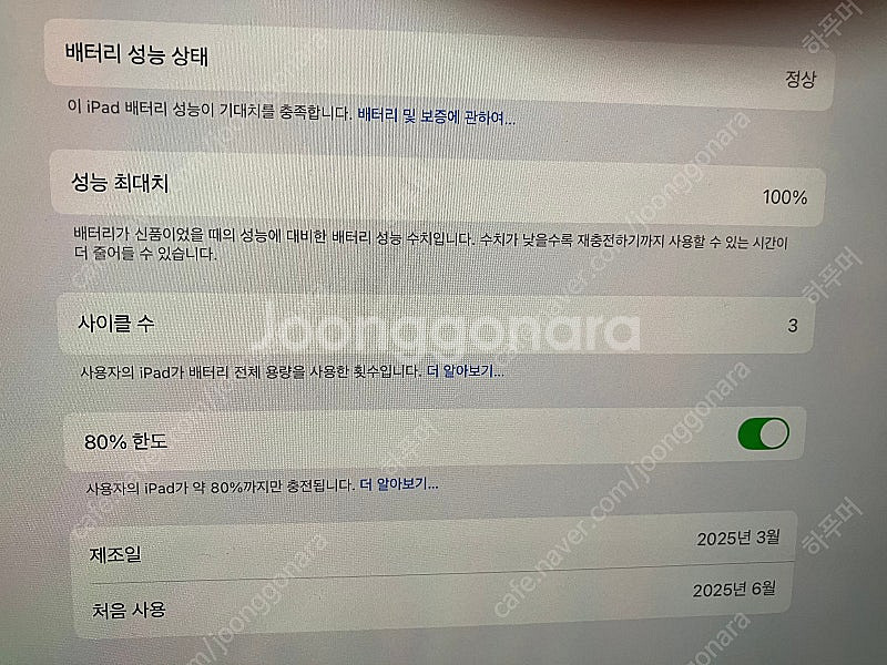 M4 아이패드 프로 13인치 1TB 셀룰러 (풀세트, ...--2