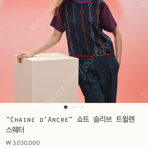 스웨터 에르메스/ 에르메스 반팔 니트