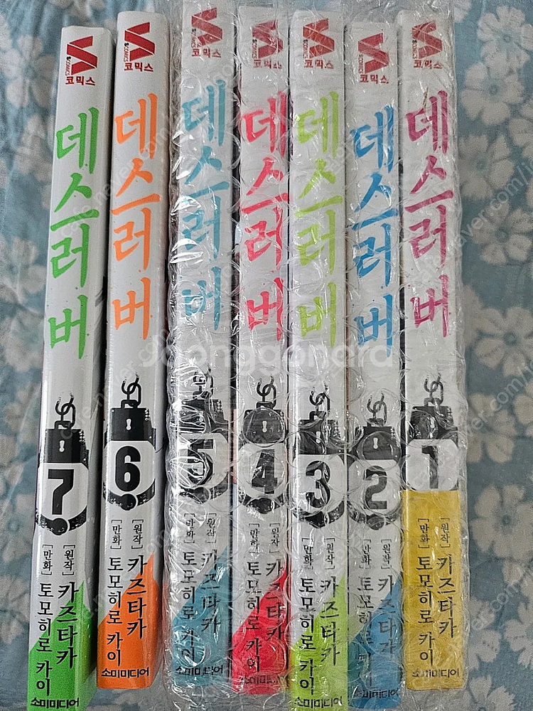 만화책 데스러버 팝니다.--0