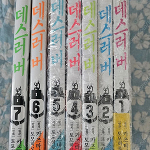 만화책 데스러버 팝니다.