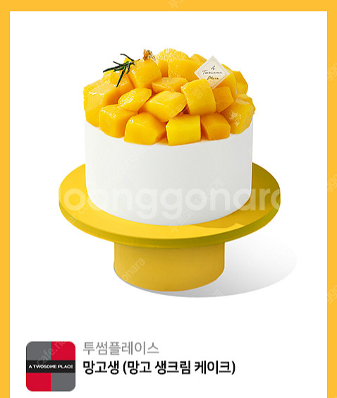 투썸플레이스 케이크 금액권 38,000원권 => 30,...--0