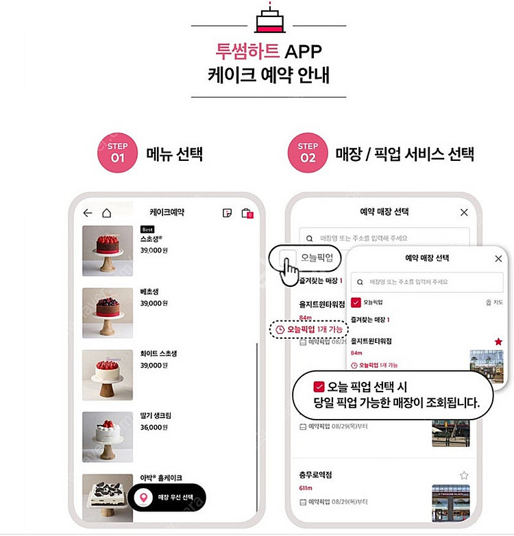 투썸플레이스 케이크 금액권 38,000원권 => 30,...--1
