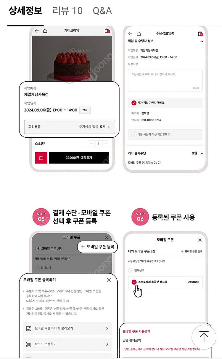 투썸플레이스 케이크 금액권 38,000원권 => 30,...--2