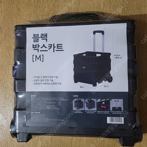 박스 카트 구르마 손수레 팝니다(미개봉)