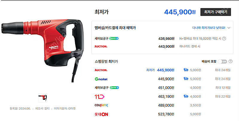 힐티 te500-x 3세대 (완전새것)--2