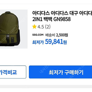 아디다스 CL 2IN1 백팩 GN9858입니다 - 모델명: GN9858 - 색상: 검은색 - 재질: 폴리에스터 100% - 크기: 48.5cm x 33cm x 15cm - 용량: