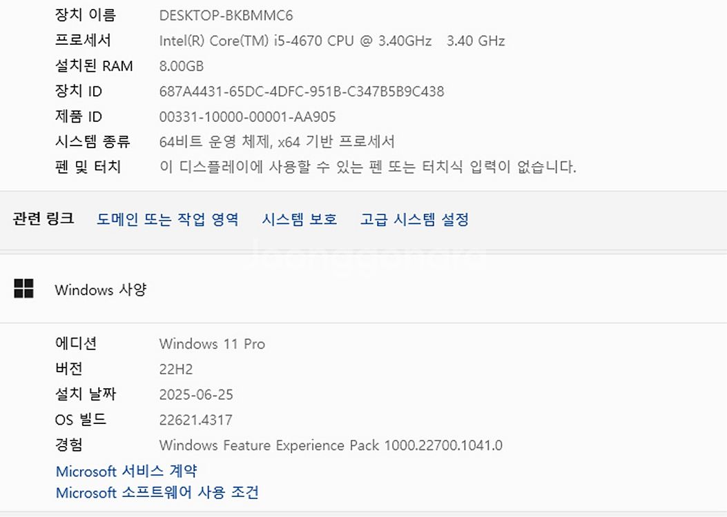 [개인] 최신 윈도우11프로 ssd 하드에 설치 스피드...--4