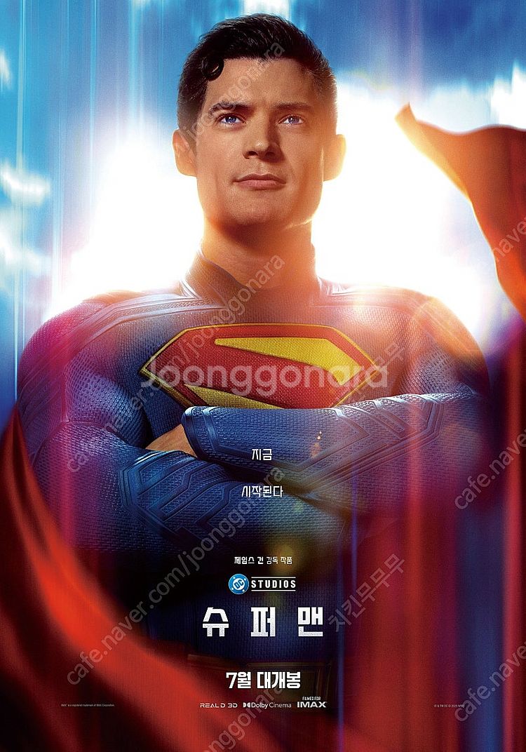 [정가양도] 7/13(일) 용아맥 슈퍼맨 (용산IMAX...--0
