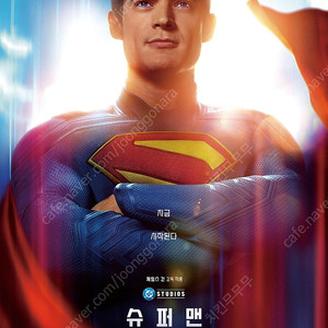 [정가양도] 7/13(일) 용아맥 슈퍼맨 (용산IMAX)