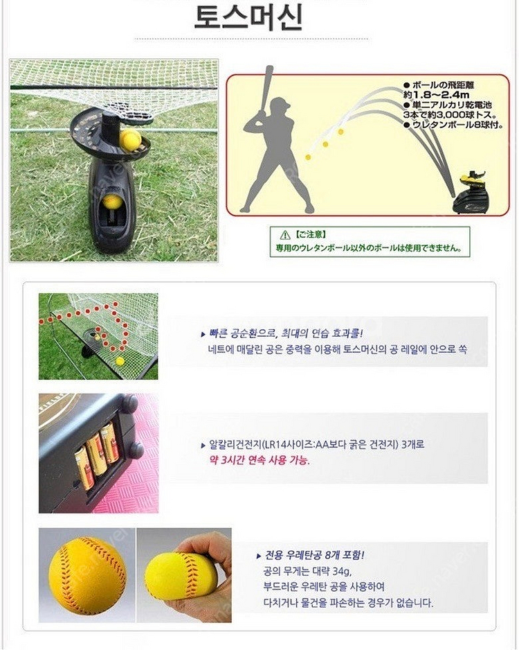 필드포스 테니스 토스머신 토스기 스윙 연습기 새상품--1