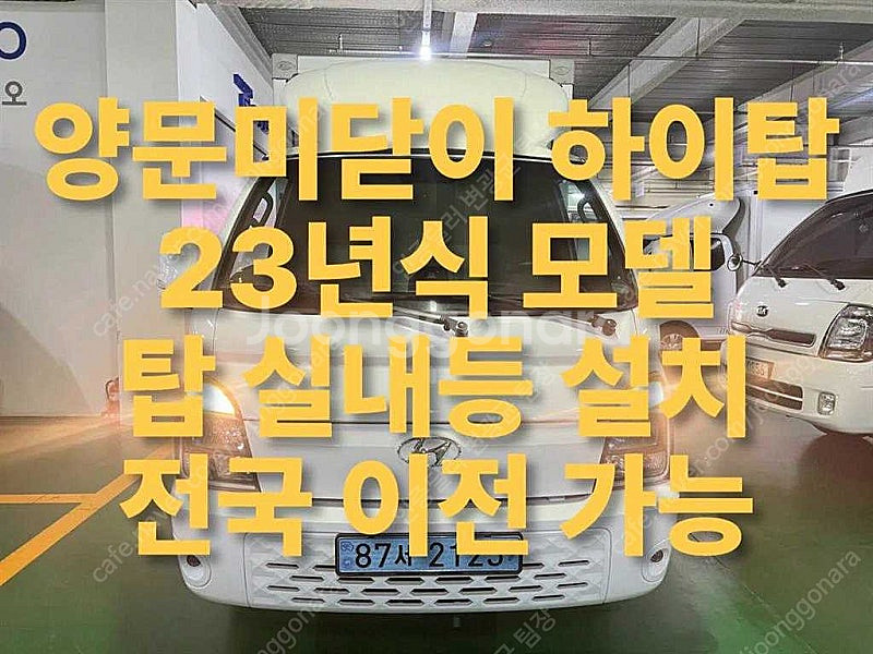 중고 포터2 하이내장탑 중고 현대 포터 중고 포터 일반...--0