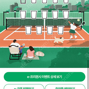 스타벅스 프리퀀시 일반 1개(600원)