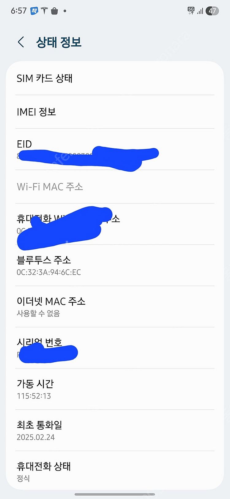 갤럭시 S25 울트라 자급제 512G 티타늄 제트 블랙--6